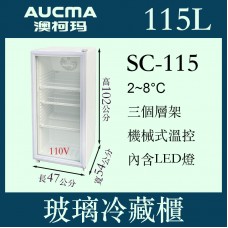 AUCMA澳柯瑪桌上型冷藏櫃SC115