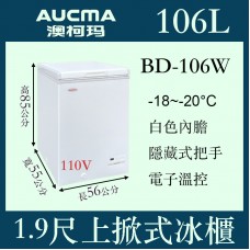 AUCMA澳柯瑪上掀密閉冷凍櫃(冰櫃)BD-106W