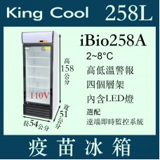 KING COOL真酷疫苗冰箱iBio258A