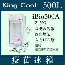 KING COOL真酷疫苗冰箱iBio500A