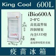 KING COOL真酷疫苗冰箱iBio600A