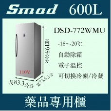 SMAD單門無霜型藥品專用櫃DSD-772WMU